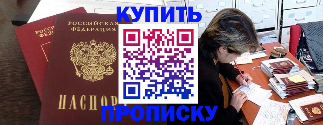 временная регистрация поиск в Чебаркуле