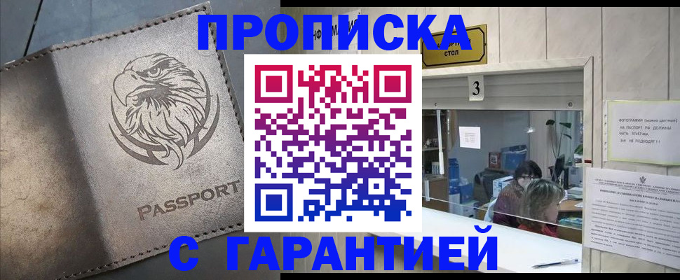 миграционный учет в Чебаркуле