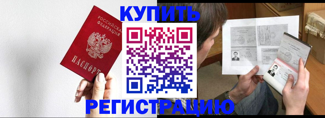 временная регистрация для школы в Чебаркуле