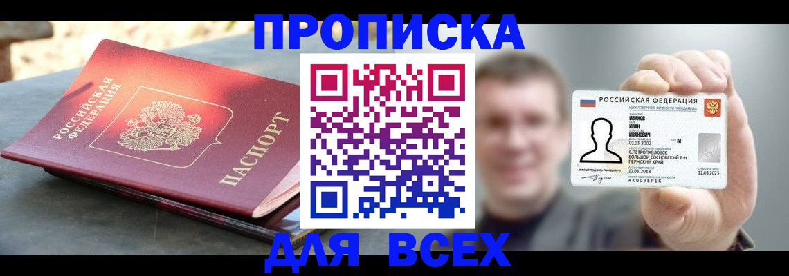 временная регистрация госуслуги в Чебаркуле
