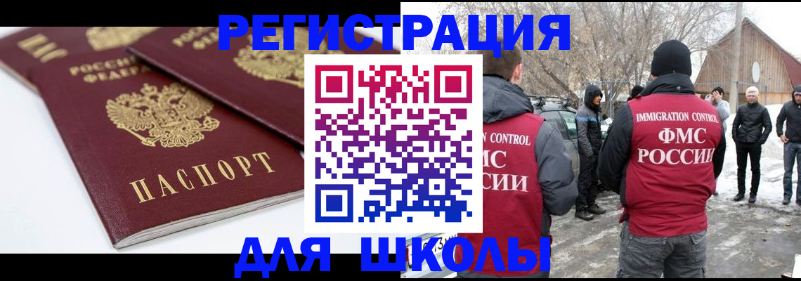 временная регистрация гарантия в Чебаркуле